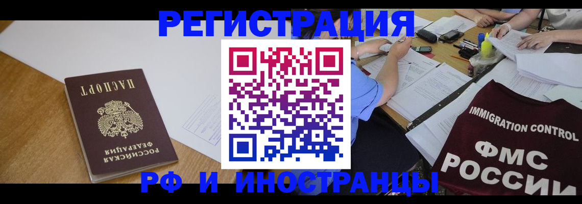 прописка иностранных граждан в Калуге