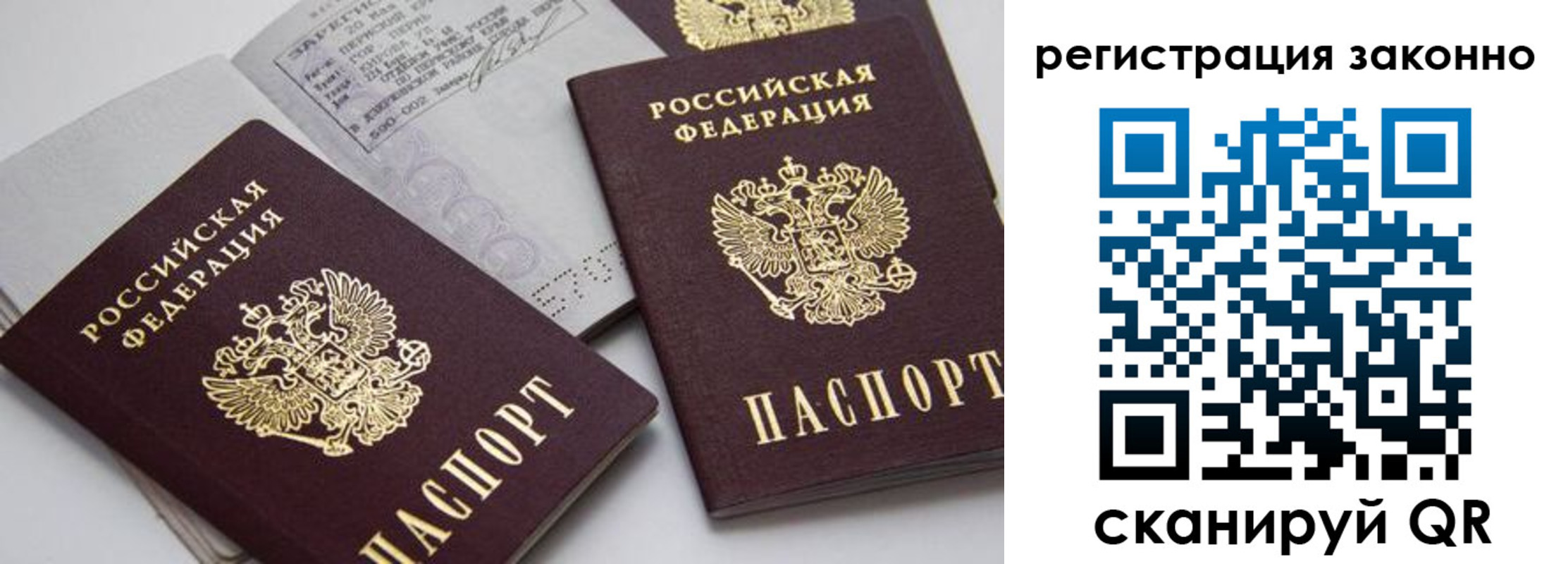 прописка штамп в Калуге