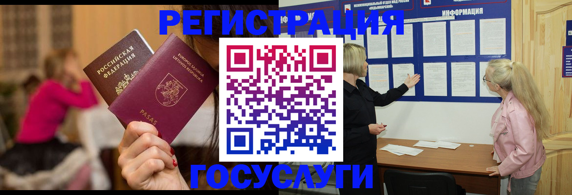 прописка в Калуге