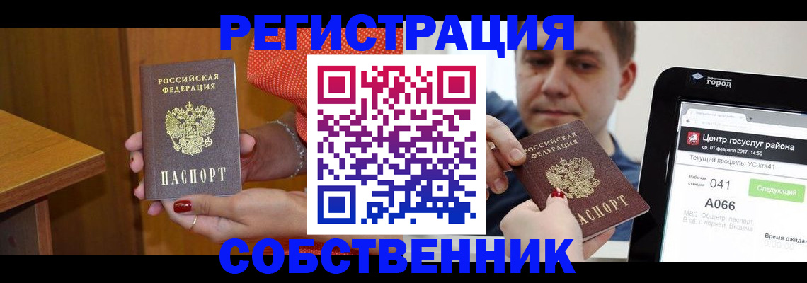 прописка для работы в Калуге