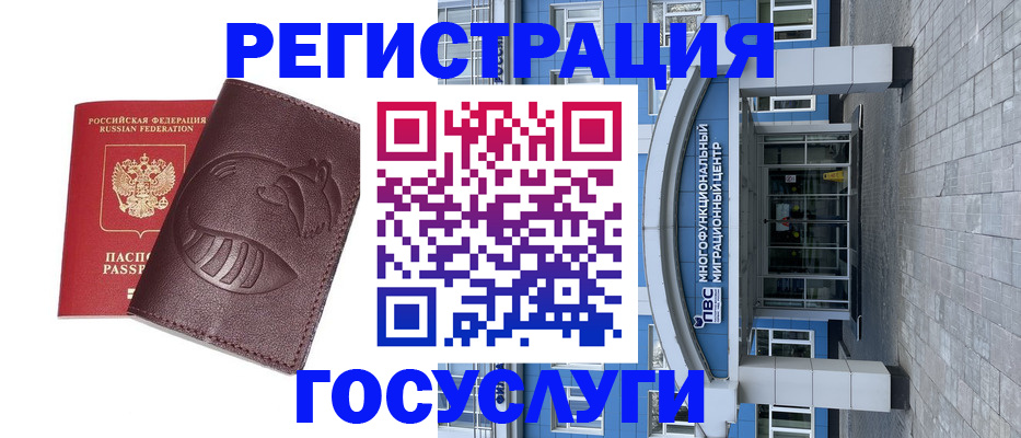 временная регистрация надежно в Калуге
