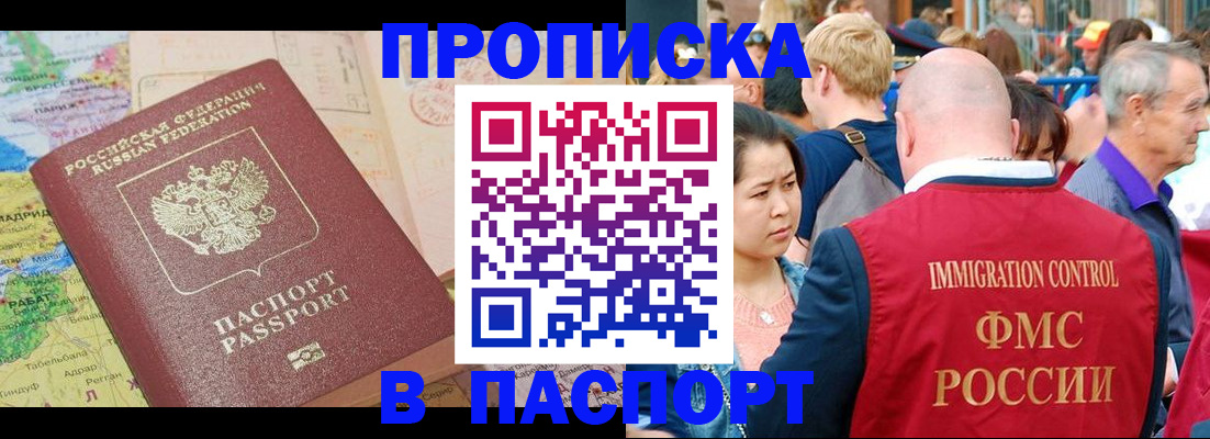 купить прописку в Калуге