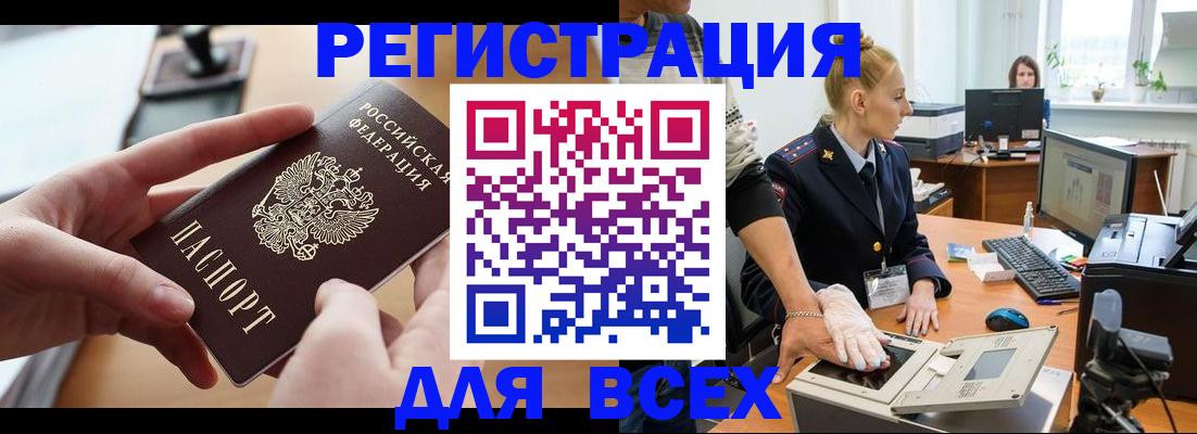 прописка для работы в Калуге